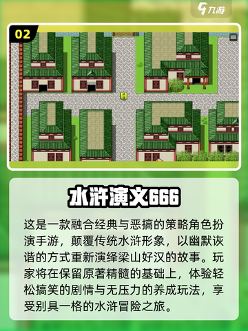 🔥2025最火水浒传街机🎮截图3