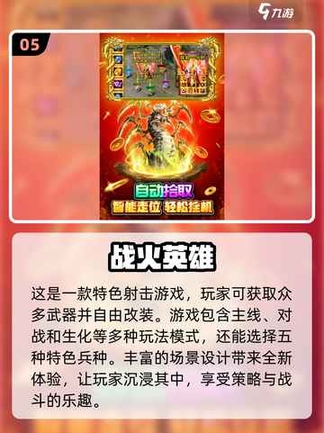 🔥2025最热门网游合集，玩了就上瘾！🎮截图6