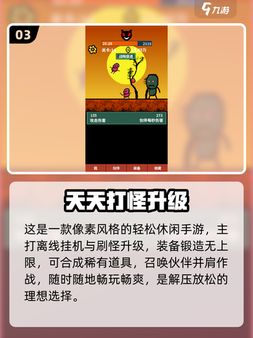 🔥2025必玩单机打怪升级爆装游戏推荐！🎮截图4