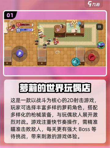 2025超火萝莉游戏🔥高人气推荐✨截图2
