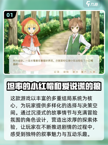 2025必玩！🔥小红帽游戏大揭秘✨截图2
