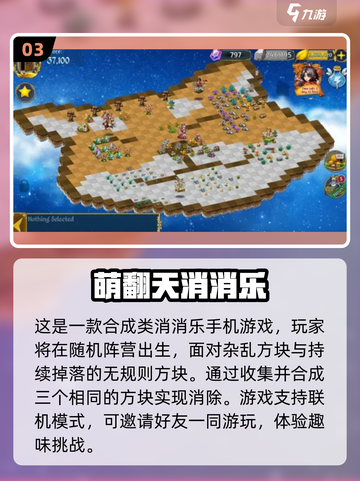 😍2024经典消消乐游戏推荐，玩到停不下来！🔥截图4