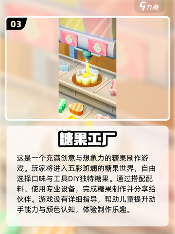 2025年最适合7岁儿童玩的手游推荐🔥宝爸宝妈快来看看！截图4
