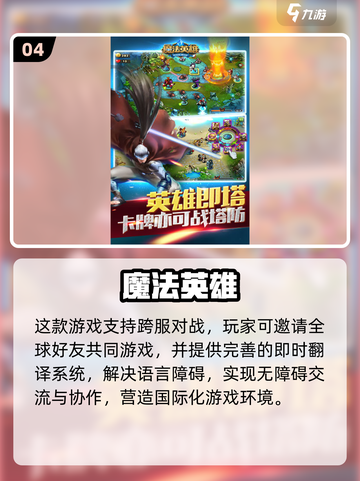 🔥2024必玩塔防游戏推荐，经典到停不下来！🎮截图5