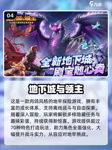🔥2025元气骑士同款肉鸽手游推荐🎮截图5