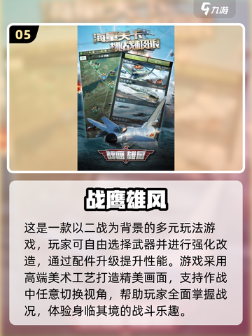 💥二战射击手游推荐🔥2025最热门经典游戏汇总！🎮截图6