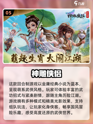 🔥2013年最耐玩的回合制手游TOP5出炉！🎮截图6