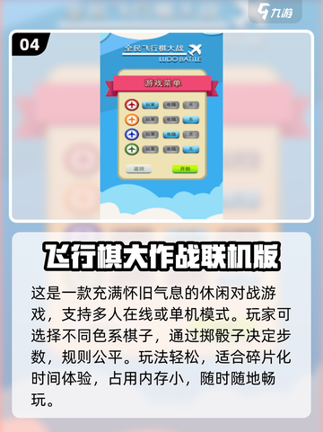 🔥四人轮换游戏TOP榜！免费畅玩2025💥🎮截图5