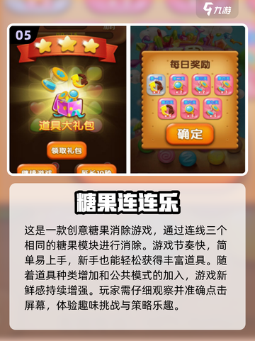 😍2025超好玩！领红包游戏大揭秘🔥截图6
