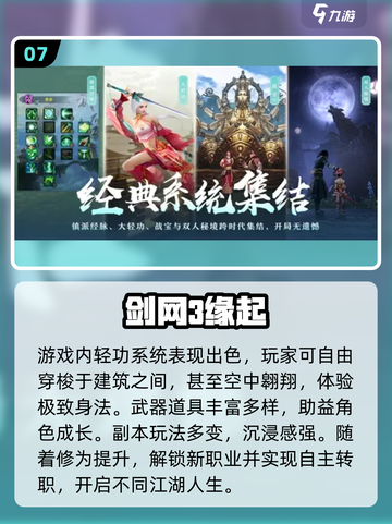 💘2025情侣必玩手游TOP榜💥截图8