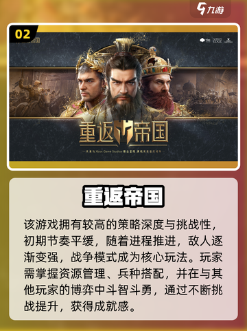 🔥2025帝国崛起游戏TOP榜👑战争策略爽玩推荐截图3