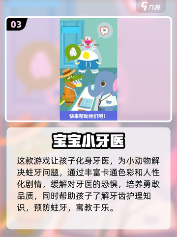 2024热门宝宝游戏推荐，孩子爱不释手✨截图4