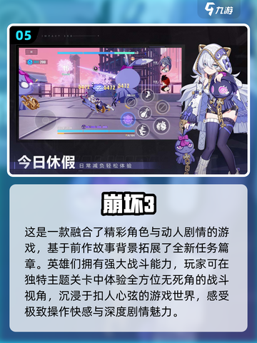 🔥2024热门多人手游推荐🎉下载必玩截图6