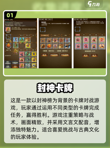 2023超🔥卡牌游戏推荐✨玩家必玩排行截图2