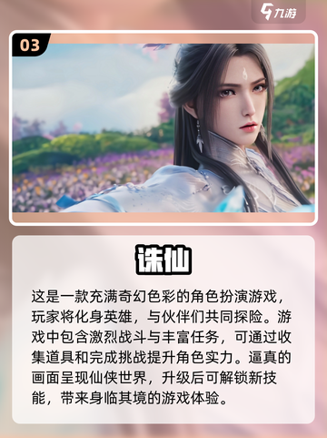 🔥2024必玩 MMO手游榜单💥大型游戏爱好者速来！截图4