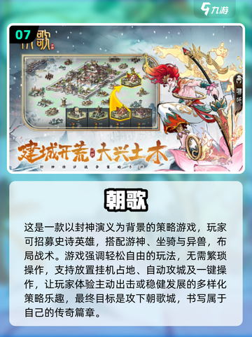2024新游戏下载🔥排行榜，人气手游等你来玩！截图8