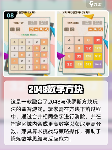 🔥12个数学游戏大公开！2025必玩清单💥截图9