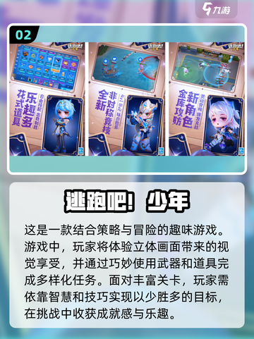 2024超🔥男生闯关手游推荐🎉截图3
