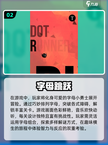2024超🔥字母游戏合集💥玩到停不下来！截图3