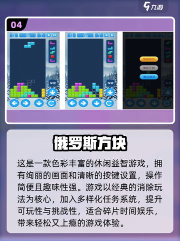 ✈🔥飞机上必玩单机游戏TOP榜！截图5