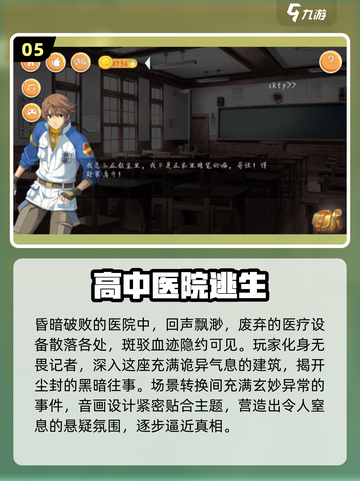 🔥2025最烧脑逃生游戏合集💥玩到停不下来！🎮截图6