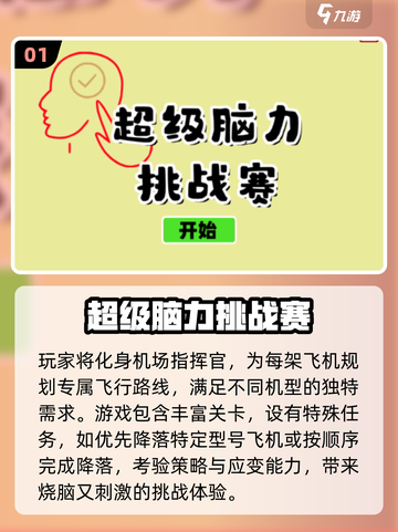 🔥2025超火挑战赛游戏榜单来袭！🎮截图2