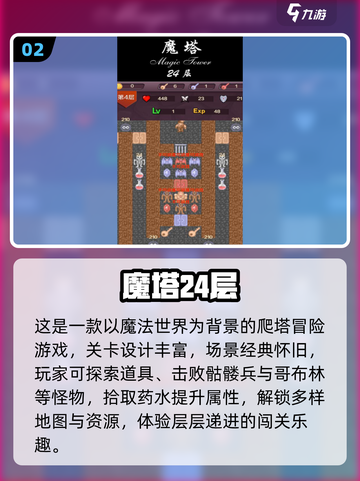 🔑🔥2025最烧脑爬塔游戏盘点！一层一锁超刺激！截图3