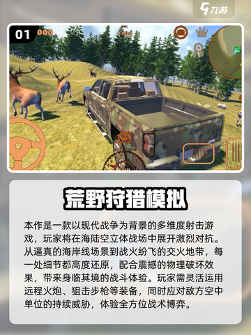🔥2025荒野射击游戏TOP榜🎮高燃推荐🔥截图2