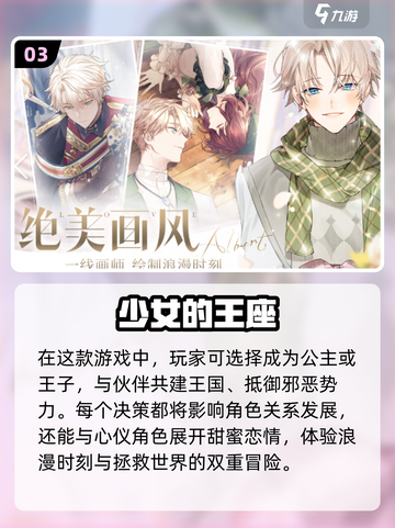 2024必玩！🔥日本二次元恋爱游戏推荐💖截图4