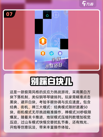 🔥2025最烧脑反应力手游盘点⚡挑战你的极限！截图8