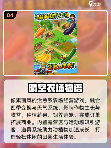 2025最火农场手游🔥种出你的梦幻庄园！🌱截图5