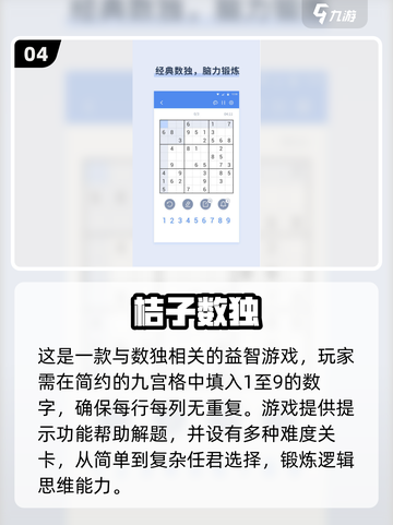 2025最受欢迎智力游戏🔥下载推荐📌截图5
