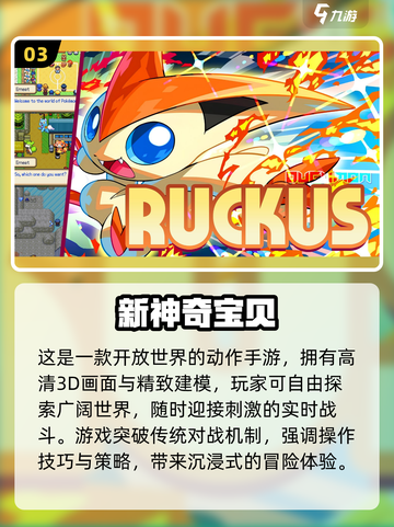 🔥2025必玩！经典神奇宝贝游戏合集✨截图4