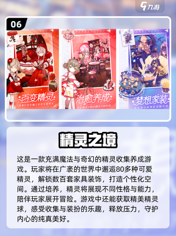 2024最受欢迎精灵手游排行榜🔥前十好玩游戏大全🎉截图7