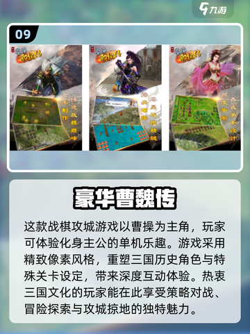 🔥三国攻城游戏免费下载，单机玩家必玩🔥截图10