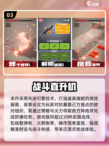 🔥2025战斗机手游TOP榜｜单机也能玩到爆！🎮💥截图4