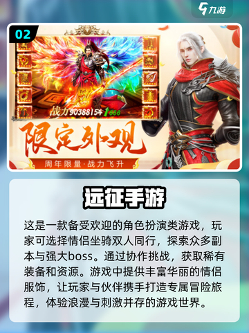 😍2024超好玩情侣骑马手游推荐🔥截图3