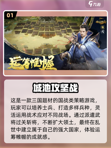 🔥2022必玩三国策略手游TOP5🔥截图2
