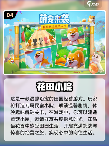 🔥2025最🔥单机休闲游戏排行榜🌟下载必玩！截图5