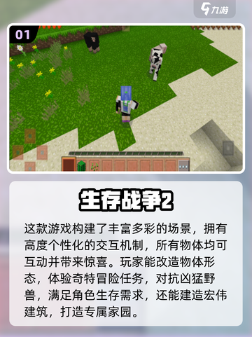 内存小于50MB！这些生存手游超🔥📌截图2