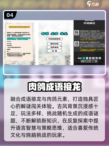 🔥2025最火接龙游戏TOP榜💥截图5