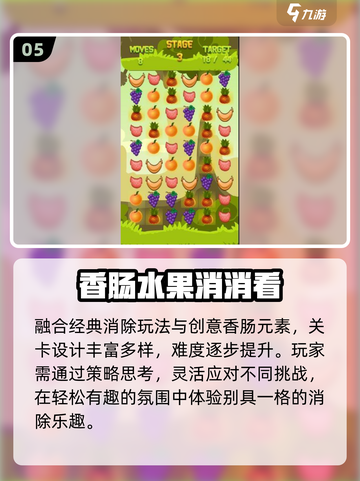 🔥2025爆款消消乐游戏推荐✨截图6