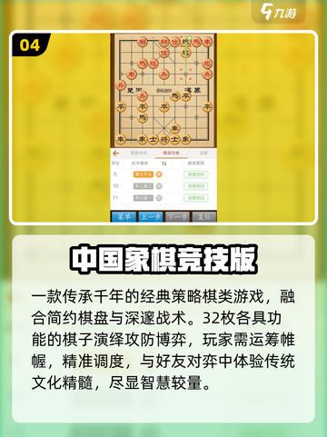 🔥2025最火联机单机游戏TOP榜💥截图5