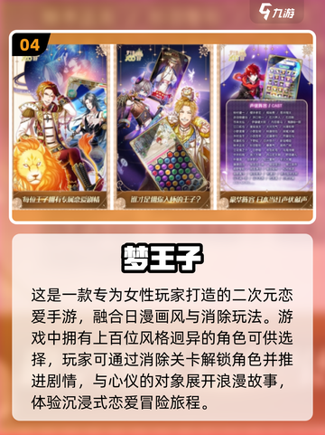 2024必玩🔥日本二次元游戏合集💥截图5