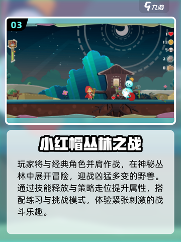 🔥2025最火小红帽手游TOP5💥截图4
