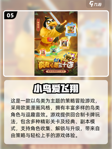 🔥2025超好玩小鸟躲避障碍游戏合集！🎮截图6