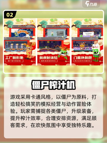 🔥2025最火僵尸手游大揭秘！🎮截图3