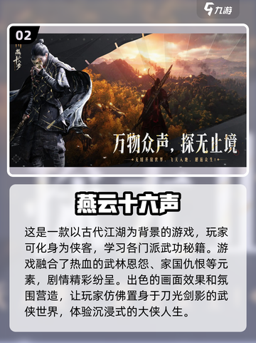 古风手游🔥2025最流行剧情游戏排行榜✨截图3
