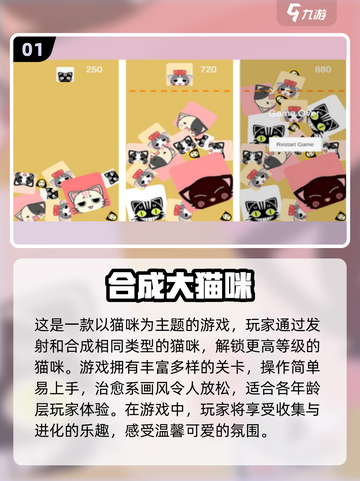 2025超🔥合成动物手游下载秘籍🐾截图2