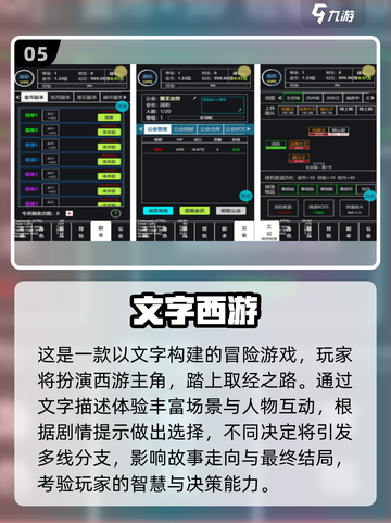 🔥2025剧情交互游戏TOP榜💥🎮截图6